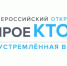 Продолжается трансляция Всероссийских открытых уроков на портале «ПроеКТОриЯ» - Комитет по образованию Усольского района