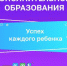Навигатор дополнительного образования - Комитет по образованию Усольского района