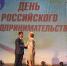 В Усольском районе отметили День российского предпринимательства - Усольский район