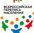 Всероссийская перепись населения стартовала в Усолье - Usolie.Irk.Today