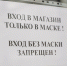 Усольский магазин оштрафовали на 30 тысяч рублей за отсутствие маски у продавца - Usolie.Irk.Today