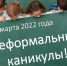 каникулы весна 2022 - Администрация г.Усолье-Сибирское