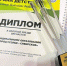 Время равных возможностей - Усольская Городская Газета