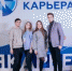 Более 600 вакансий на конкурсе «Моя карьера» - Усольская Городская Газета