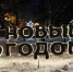 Енисей, Ангара и Гайдай - Усольская Городская Газета
