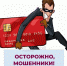 Воруют с помощью «rustdesk» - Усольская Городская Газета
