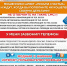 мошенники - Администрация г.Усолье-Сибирское