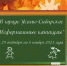Усолье готовится к каникулам - Usolie-Citi.Ru