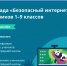 1 0 - Комитет по образованию Усольского района