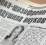 После убийства внуков женщина скрывалась 25 лет но ее выдала одна оплошность - Усольская Городская Газета